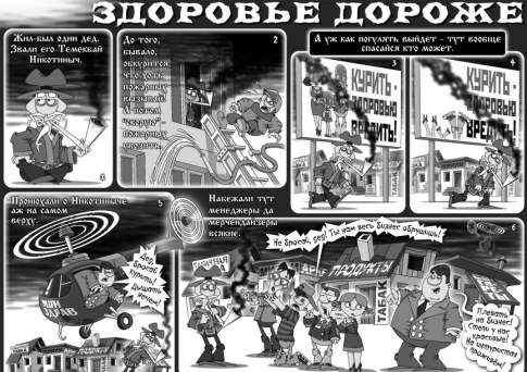 Здоровье дороже
